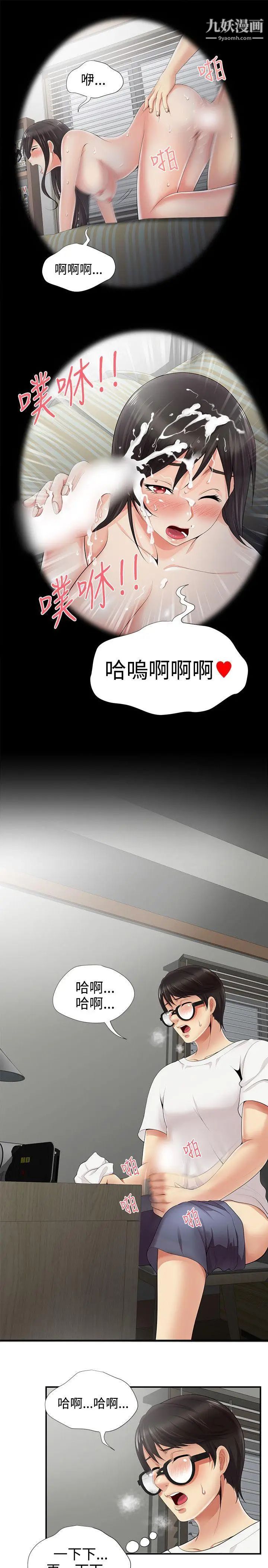 无法自拔的口红胶第6话