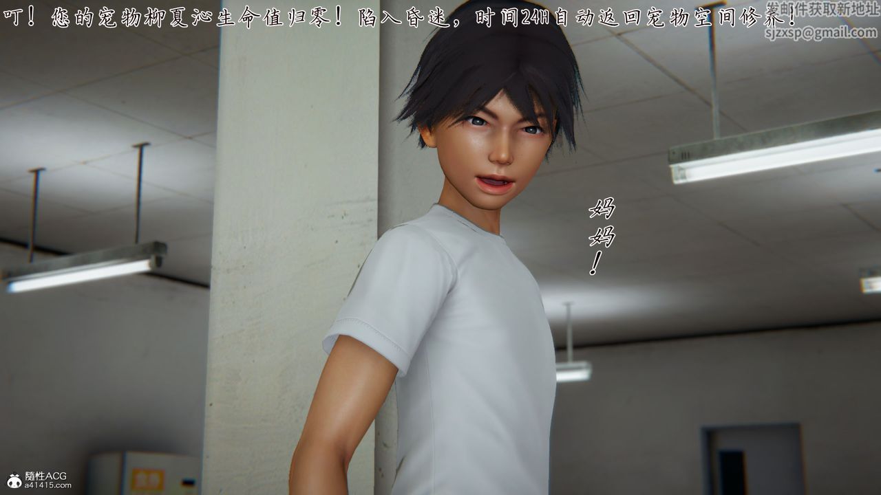 [3D]新宠物捕捉大师第28话