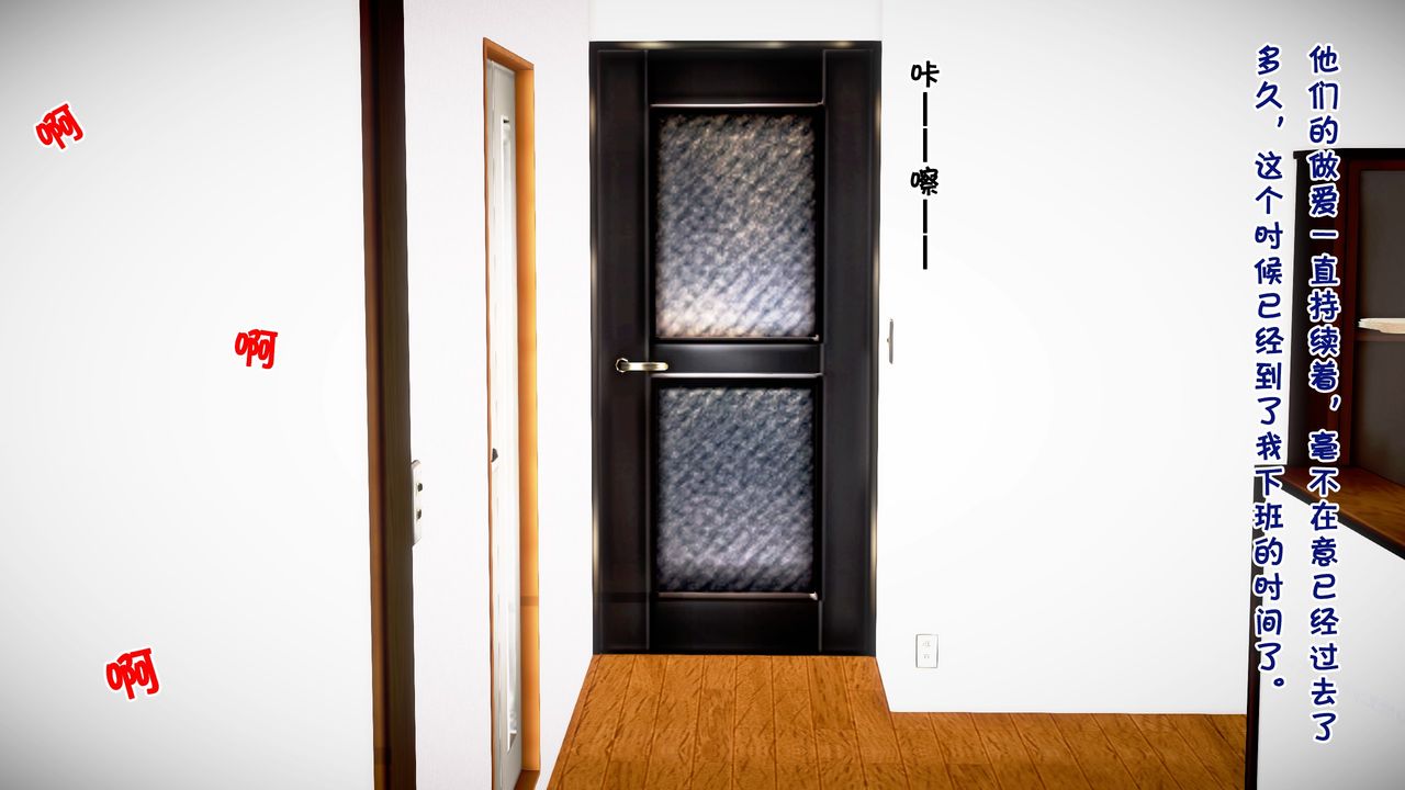 [3D]被寝取的护理第08话-最终话