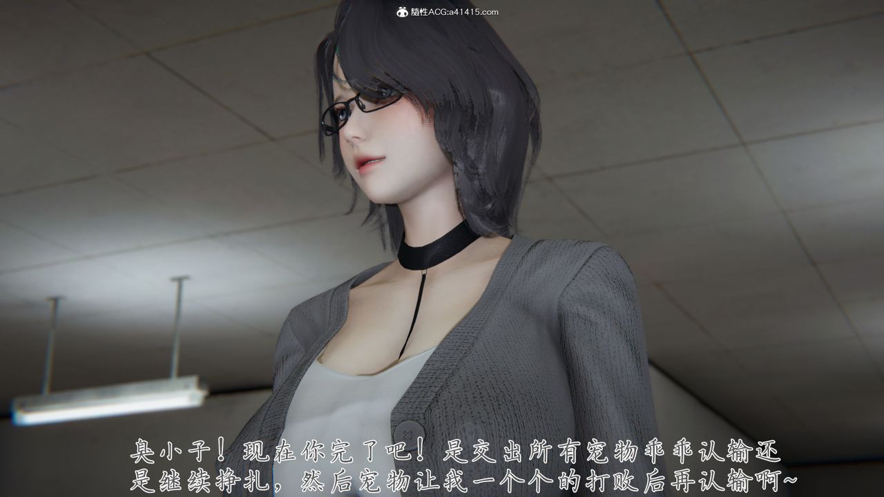 [3D]新宠物捕捉大师第28话