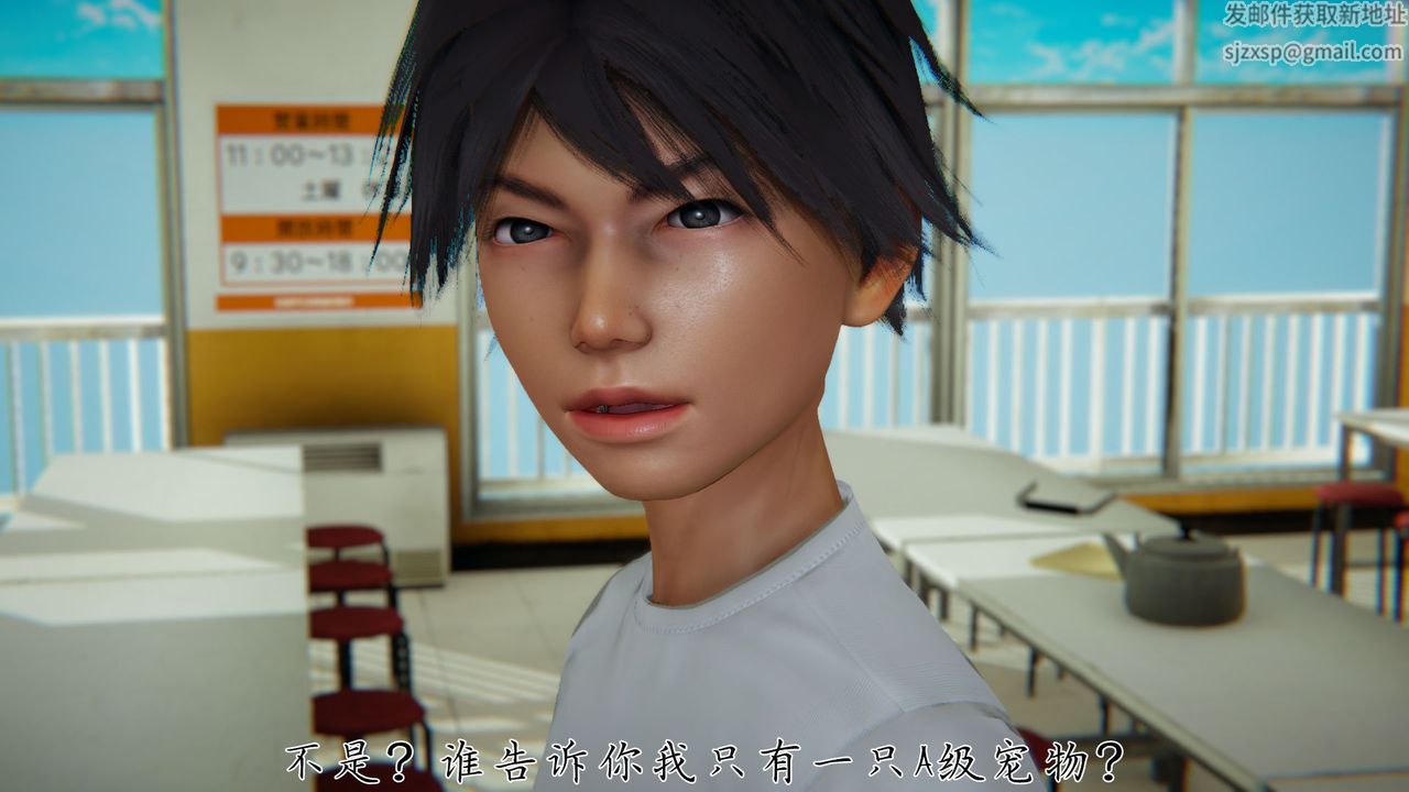 [3D]新寵物捕捉大師第28話