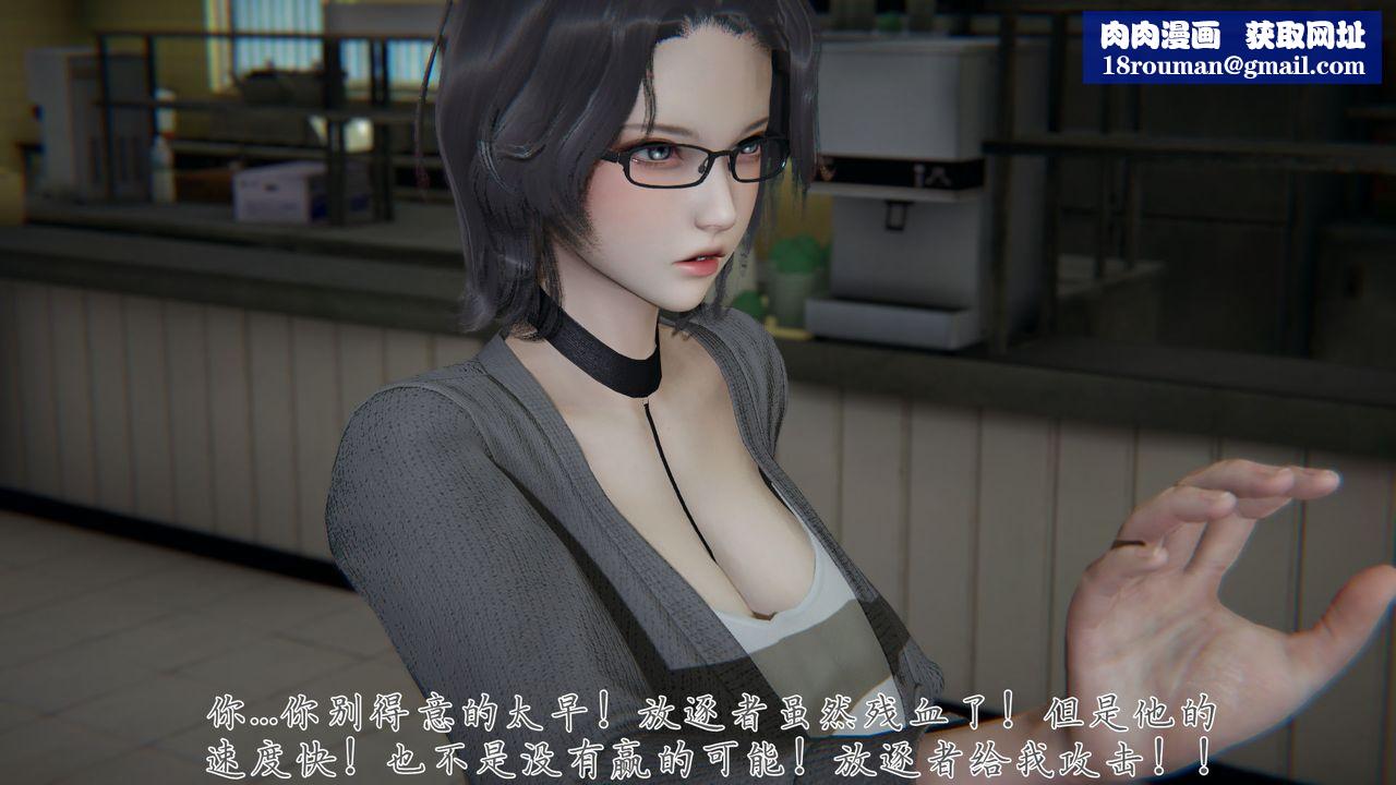 [3D]新宠物捕捉大师第28话