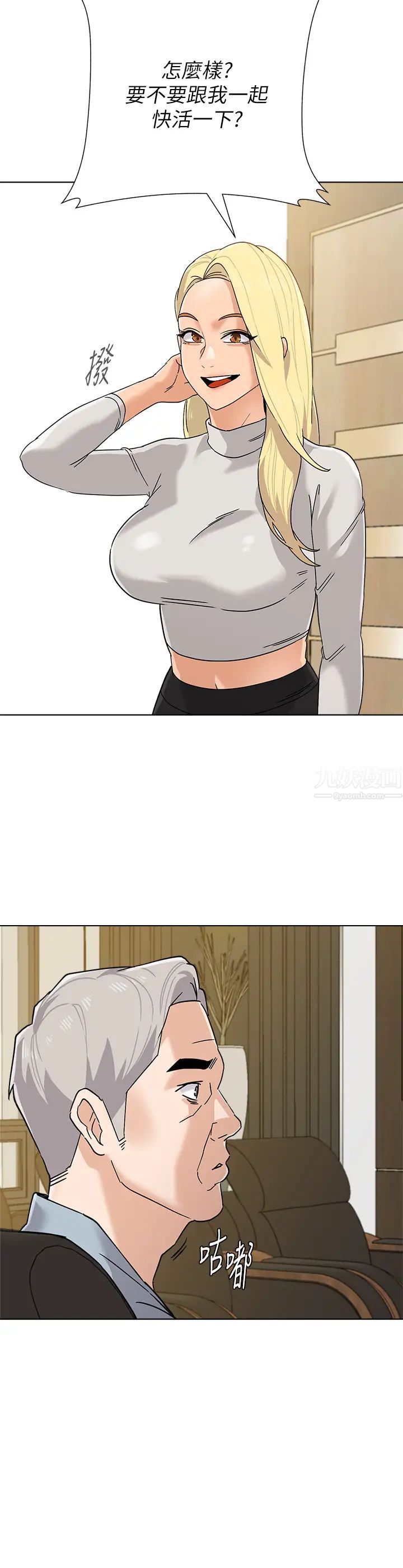 堕落教师[老师]第87话-孤注一掷的洁西卡