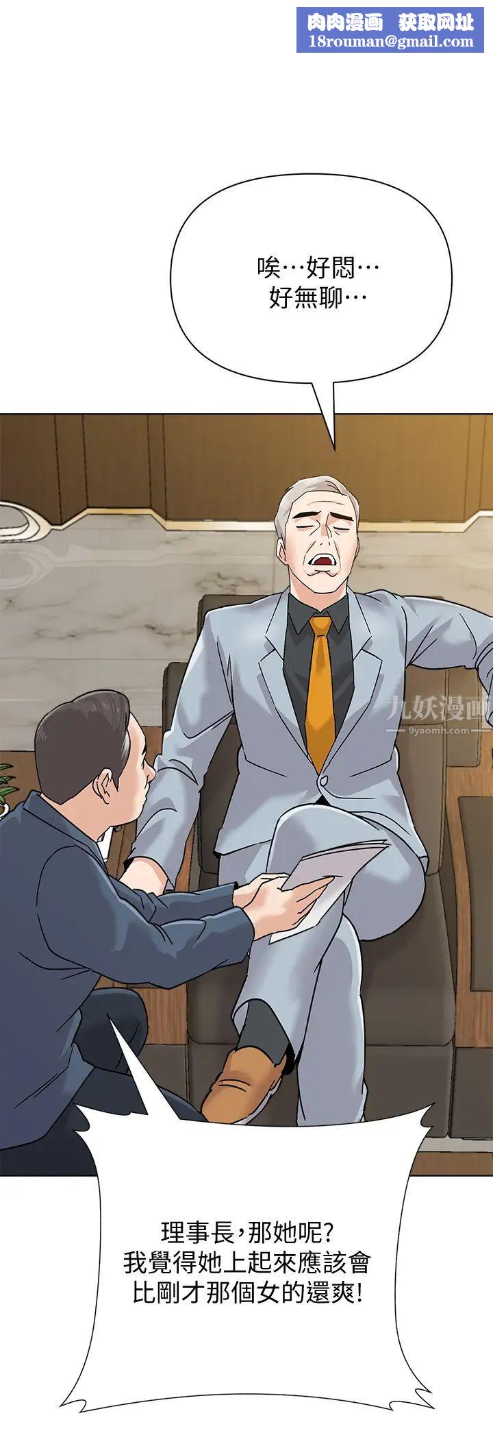 堕落教师[老师]第88话-洁西卡让男人倾倒的魅力