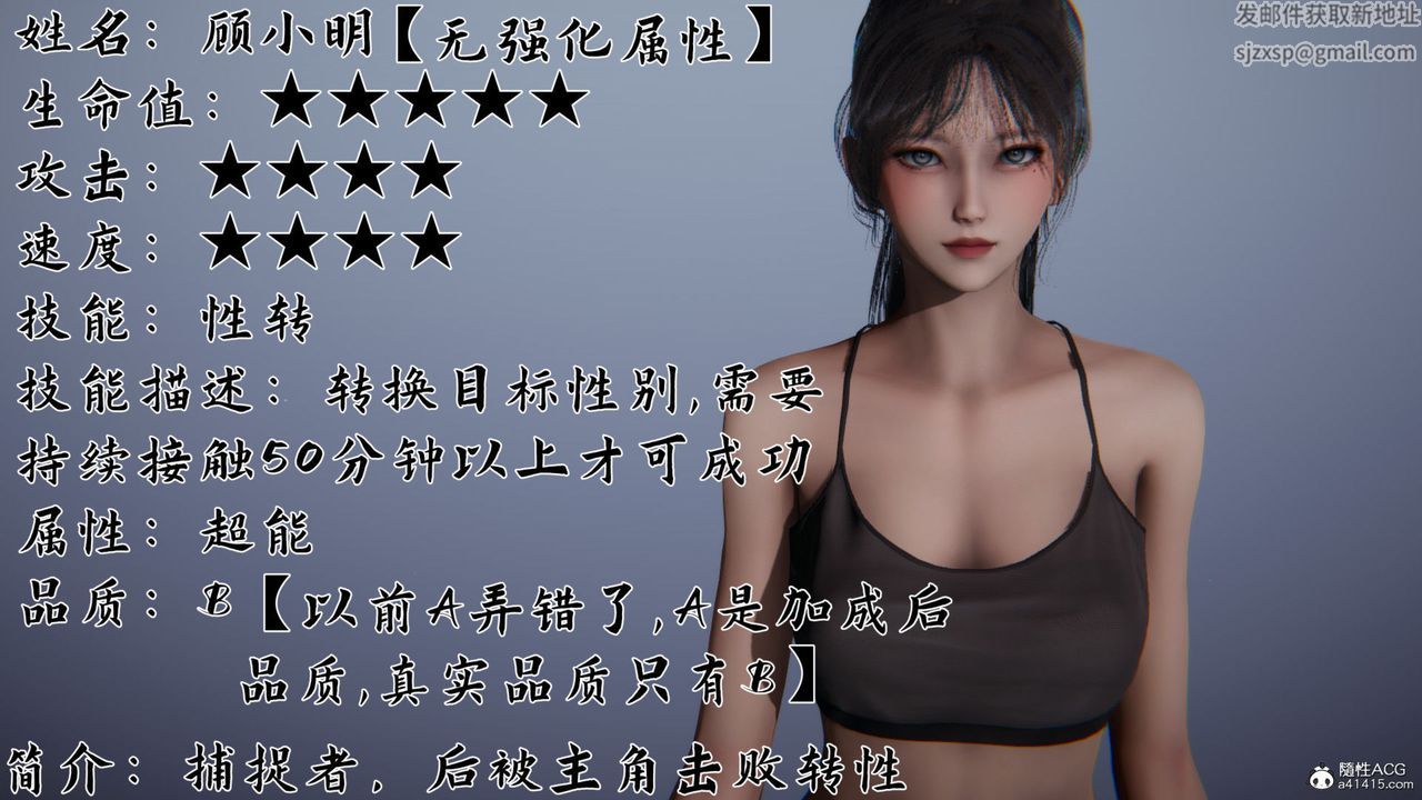 [3D]新寵物捕捉大師第28話