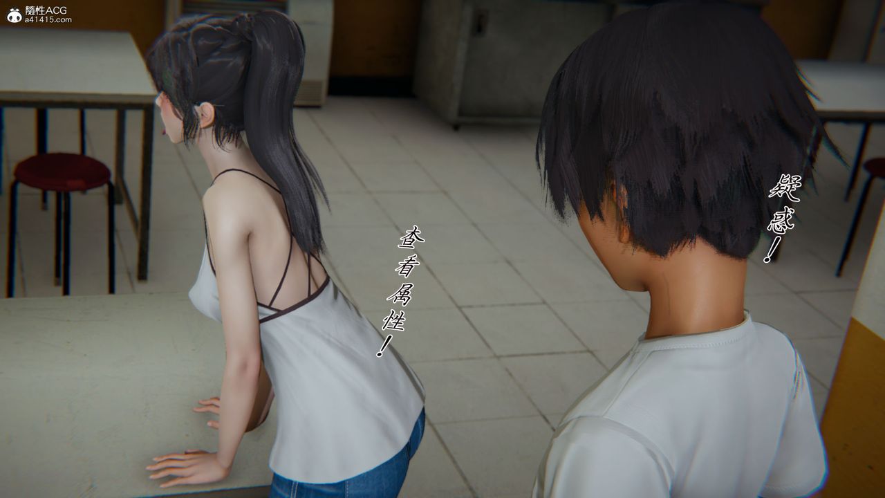 [3D]新宠物捕捉大师第28话