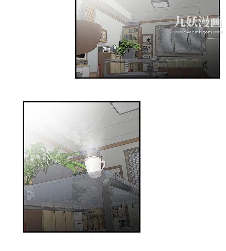 無法自拔的口紅膠第8话