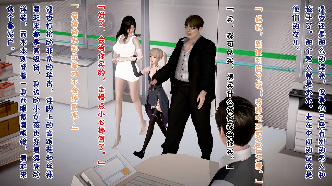 [3D]被寝取的护理第08话-最终话