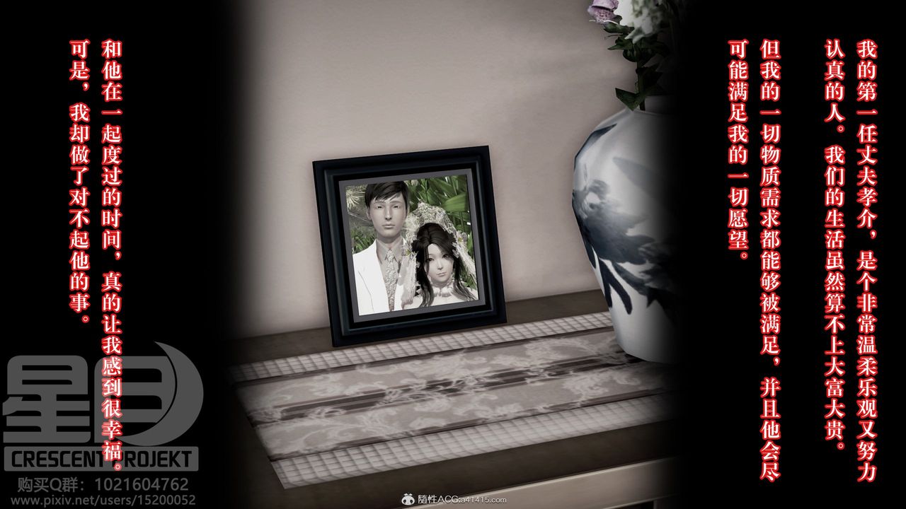 [3D]被寢取的護理-鄰孩篇第01話