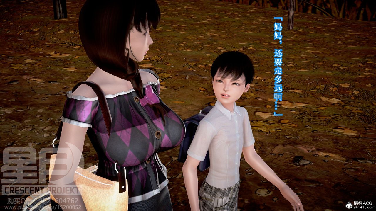 [3D]被寢取的護理-鄰孩篇第01話