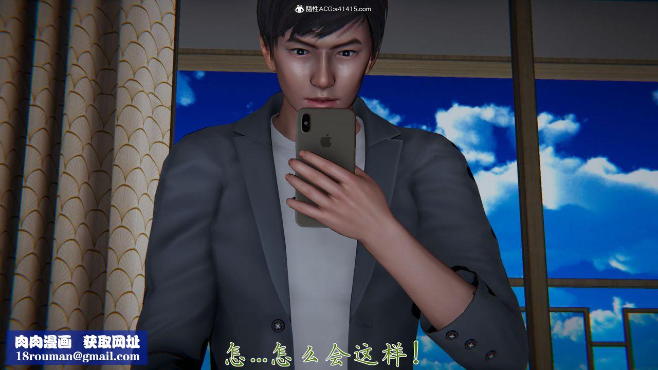 [3D]新宠物捕捉大师第28话