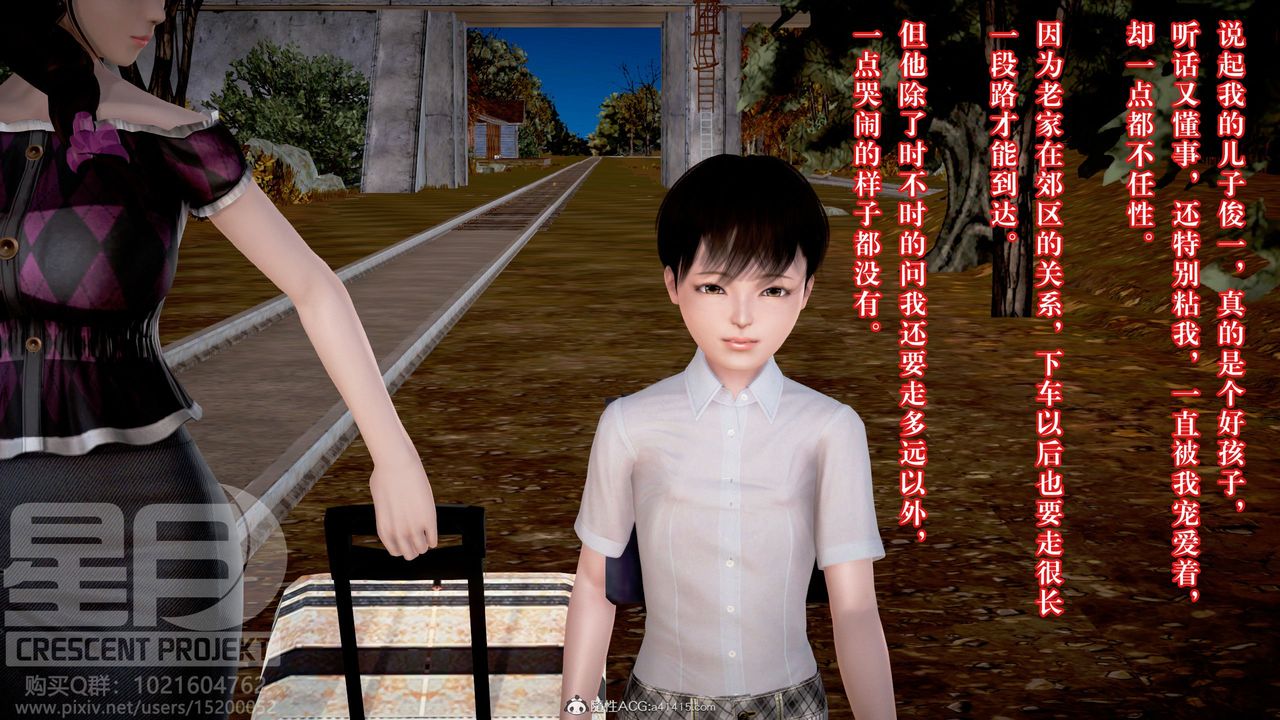 [3D]被寝取的护理-邻孩篇第01话