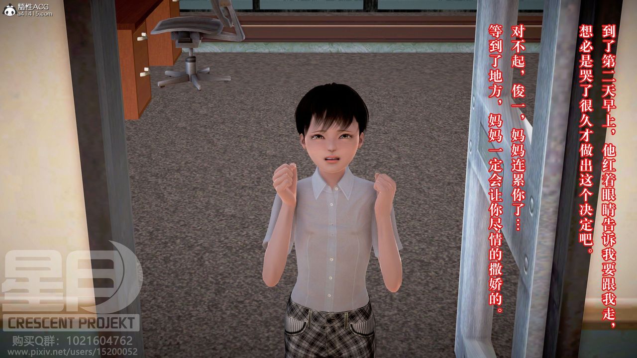 [3D]被寝取的护理-邻孩篇第01话