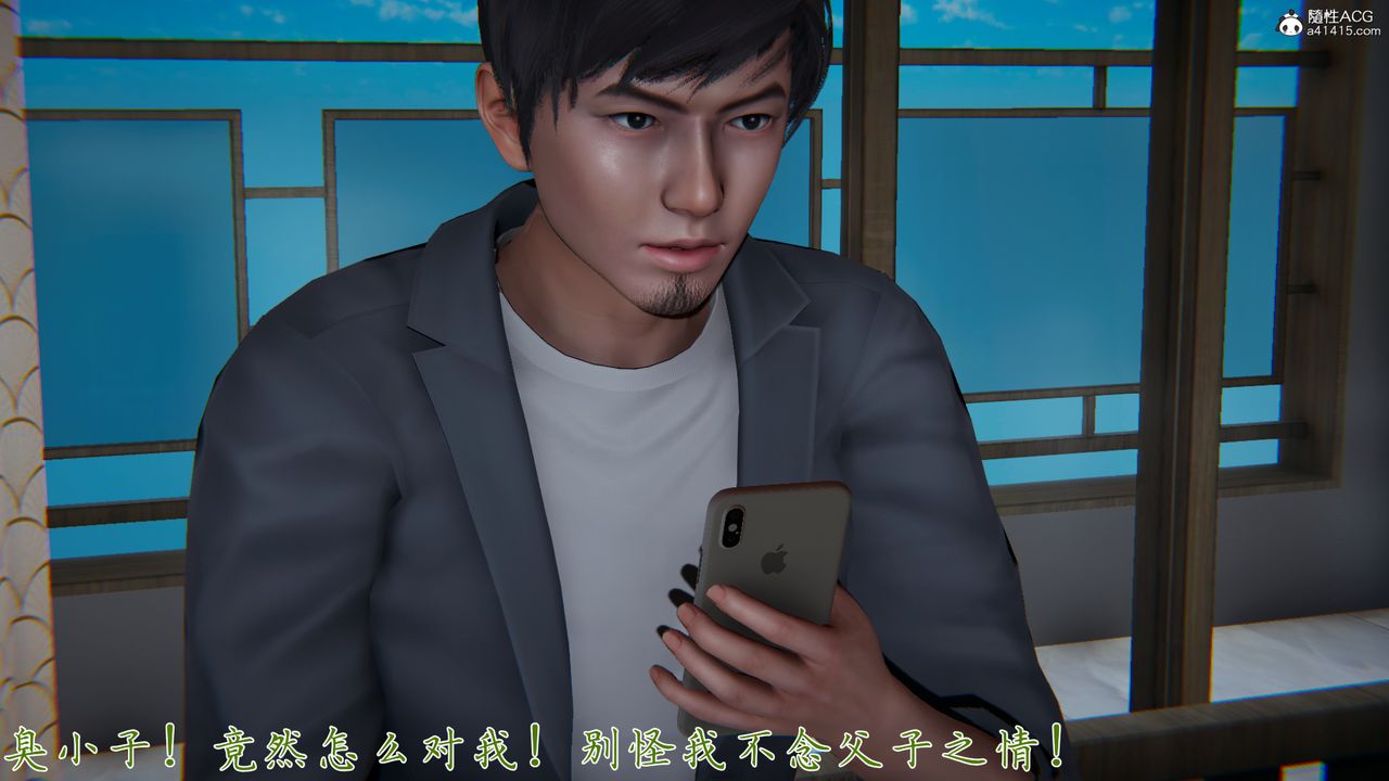 [3D]新寵物捕捉大師第29話