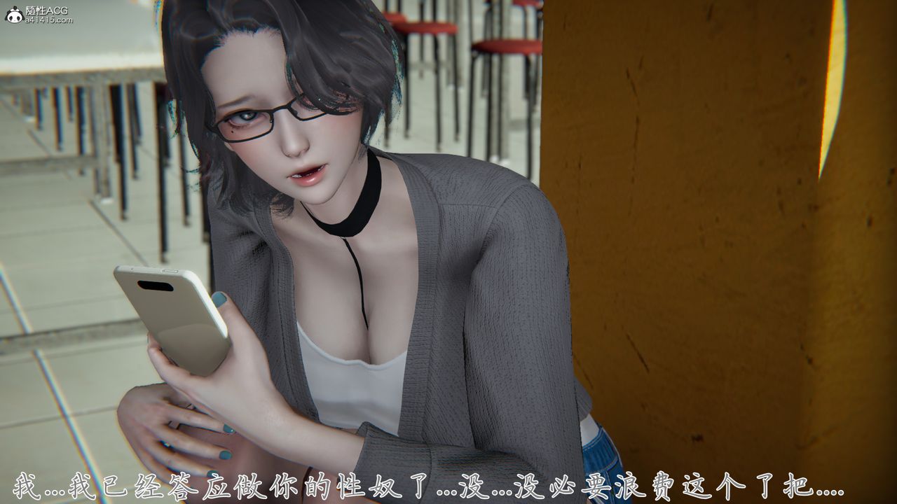 [3D]新寵物捕捉大師第29話