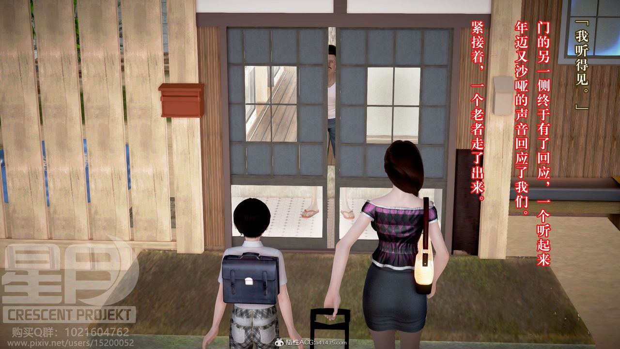 [3D]被寢取的護理-鄰孩篇第01話