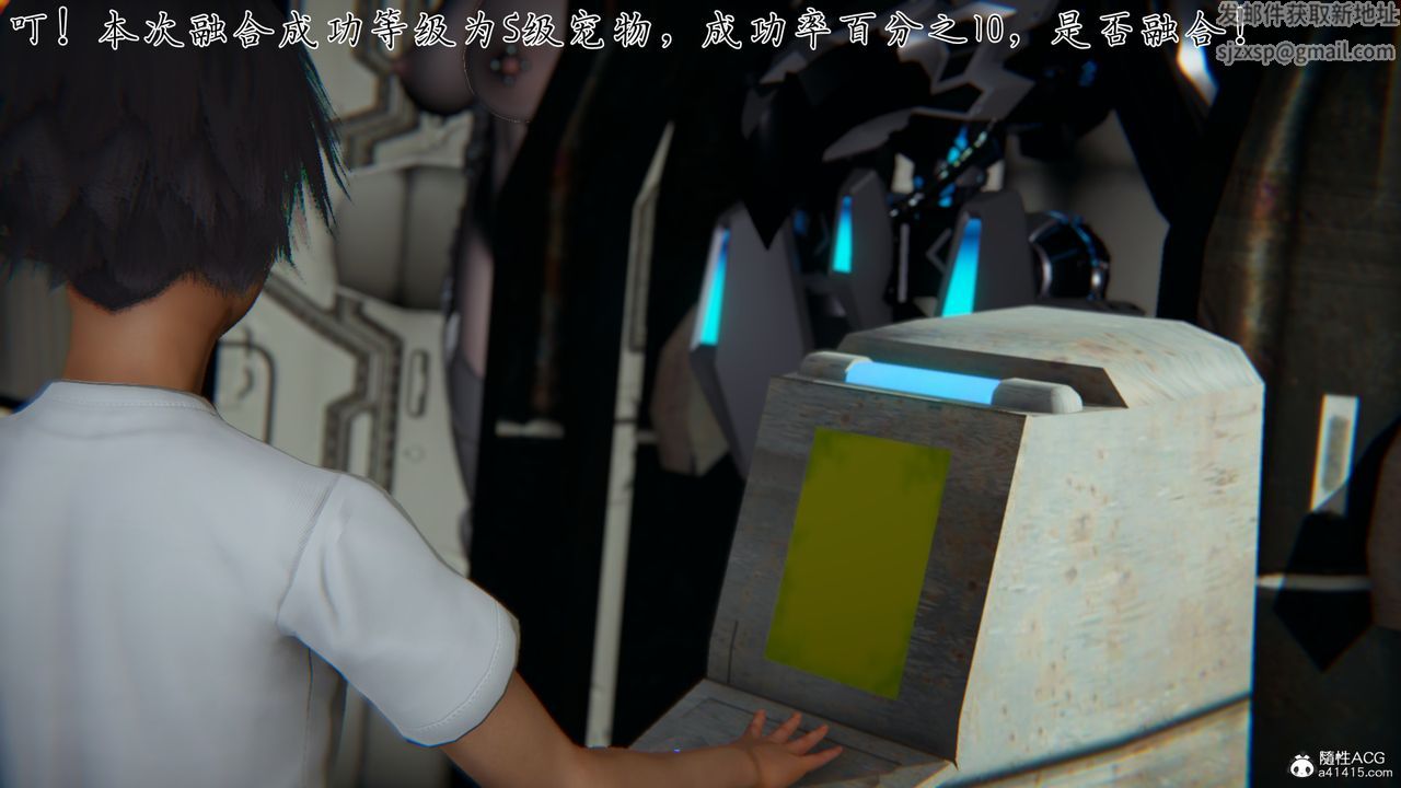 [3D]新宠物捕捉大师第29话