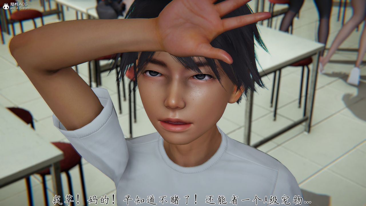 [3D]新宠物捕捉大师第29话