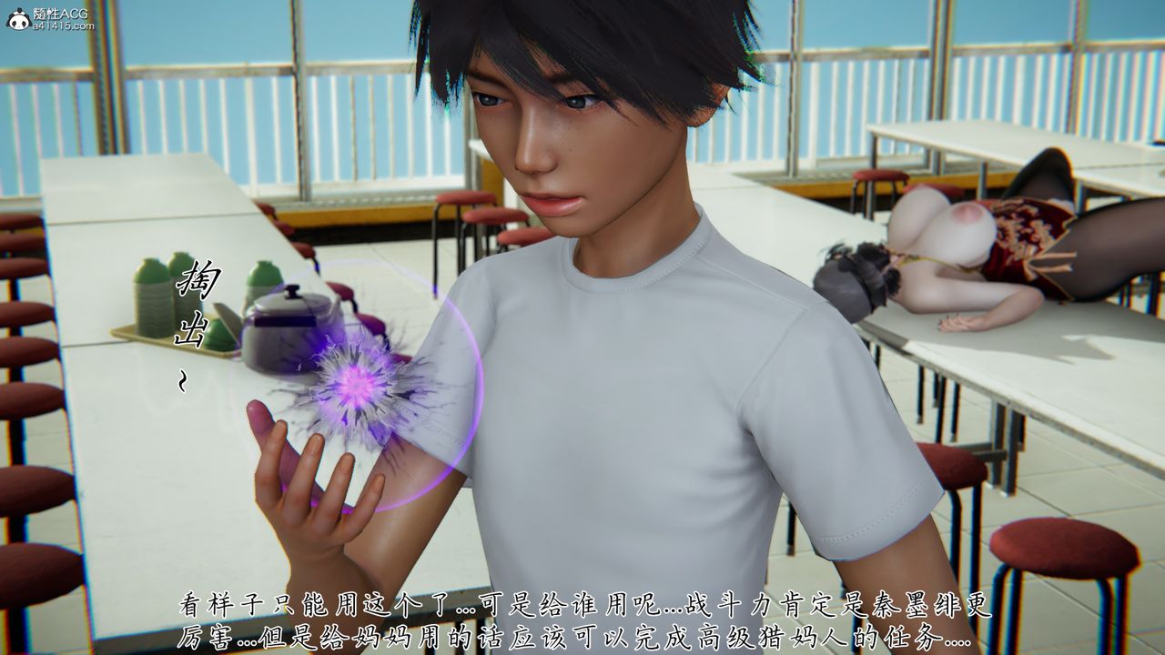 [3D]新寵物捕捉大師第29話