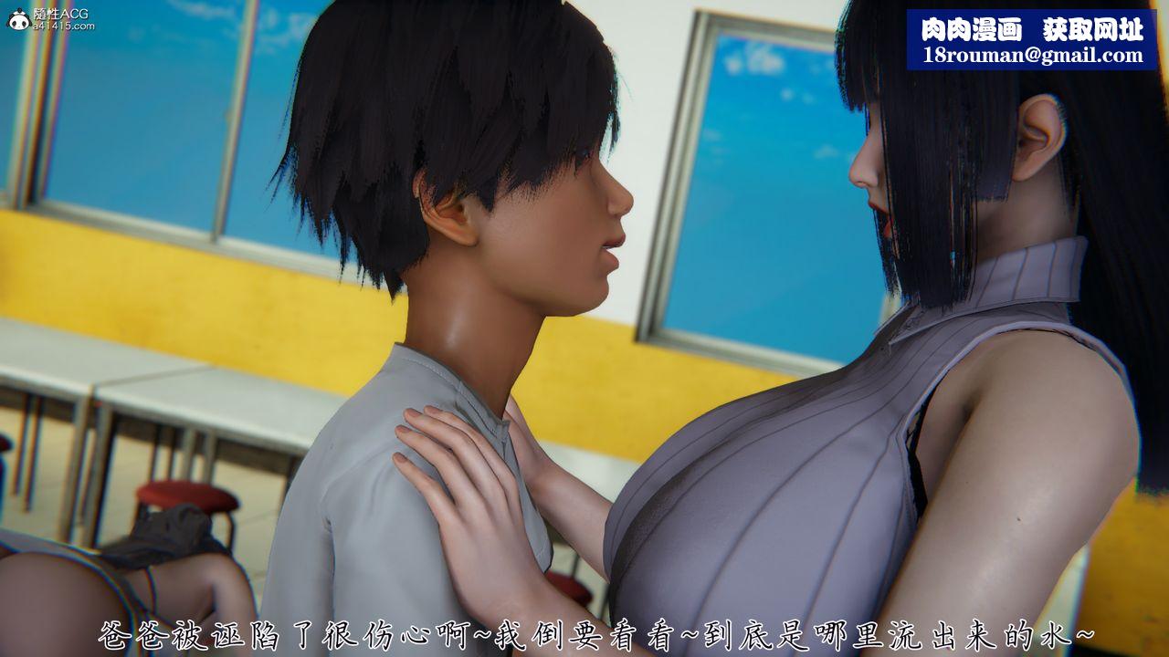 [3D]新宠物捕捉大师第29话