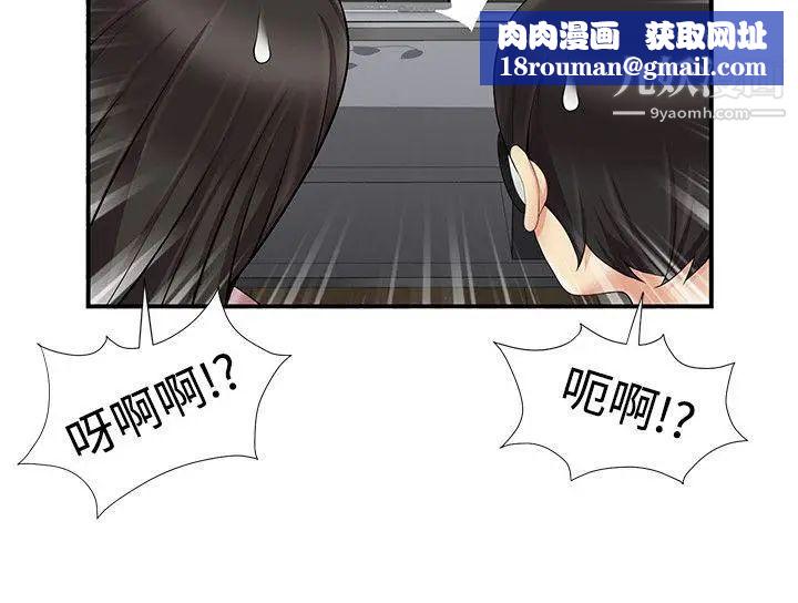 无法自拔的口红胶第11话