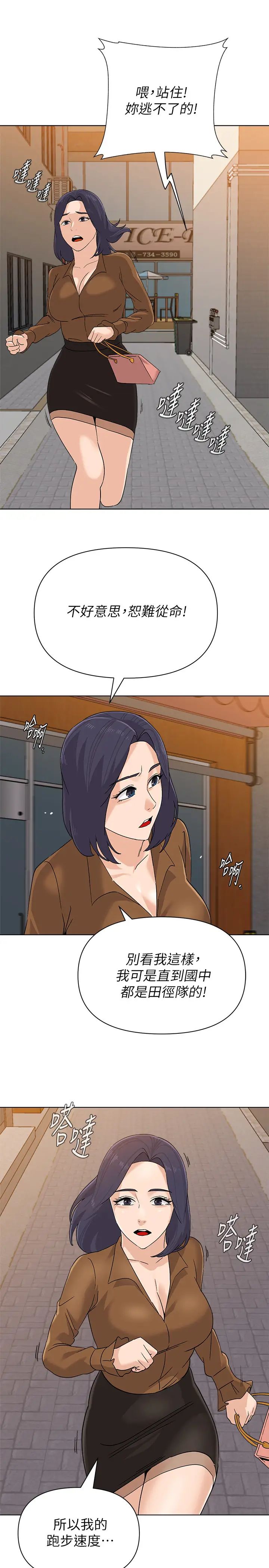 堕落教师[老师]第90话-前去抓宝英的一群混混