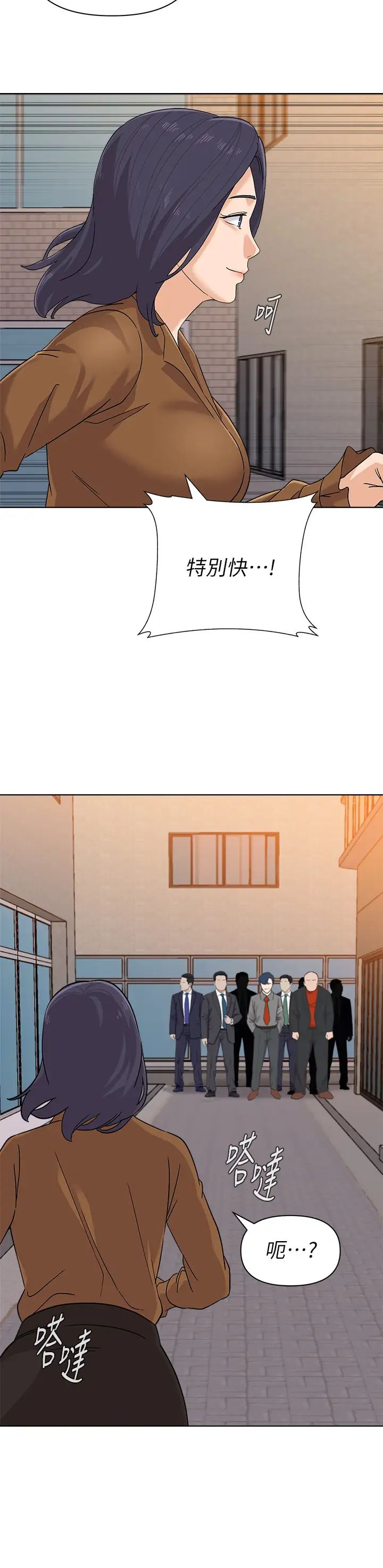 堕落教师[老师]第90话-前去抓宝英的一群混混