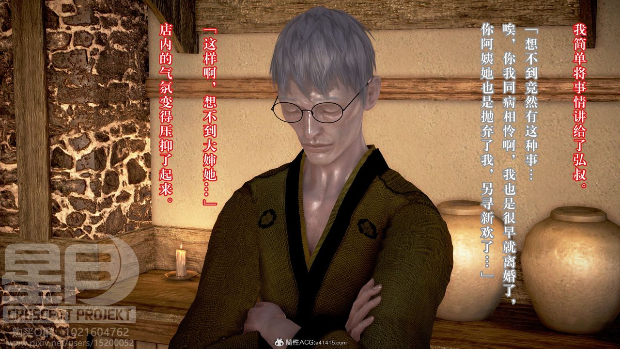 [3D]被寝取的护理-邻孩篇第02话