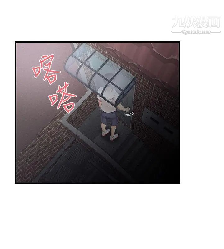 無法自拔的口紅膠第11话