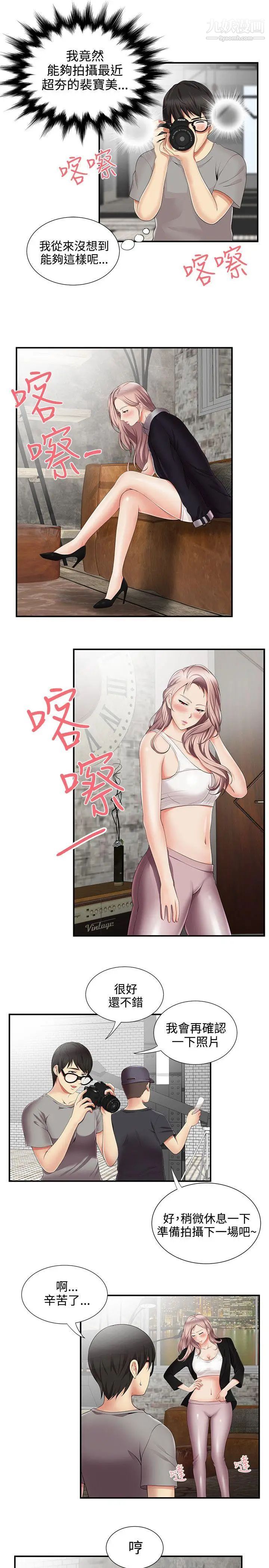 無法自拔的口紅膠第12话