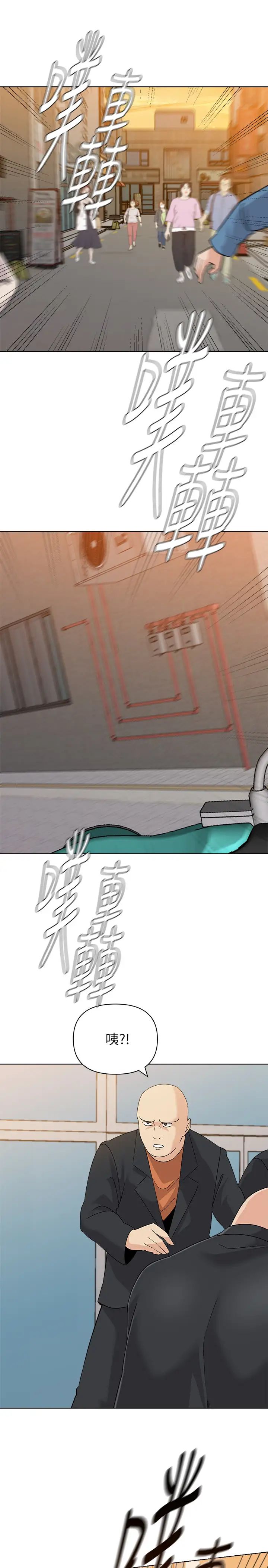 堕落教师[老师]第91话-老师，我会保护妳