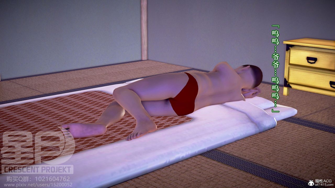 [3D]被寝取的护理-邻孩篇第02话