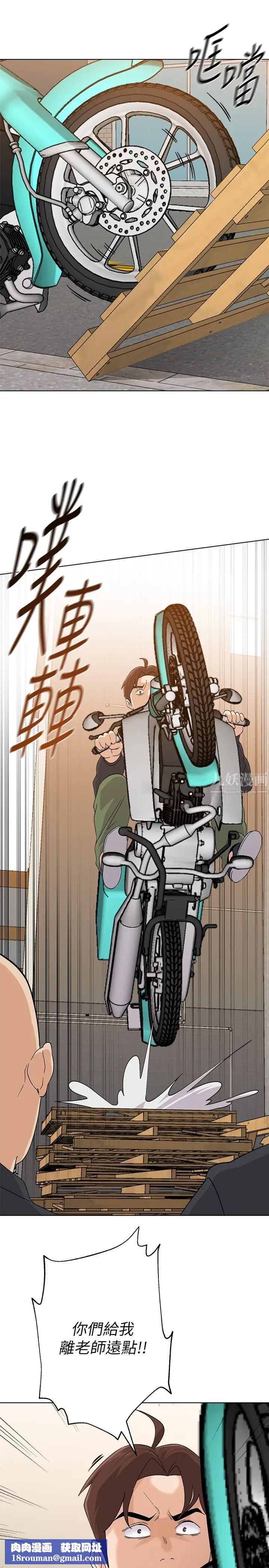 堕落教师[老师]第91话-老师，我会保护妳