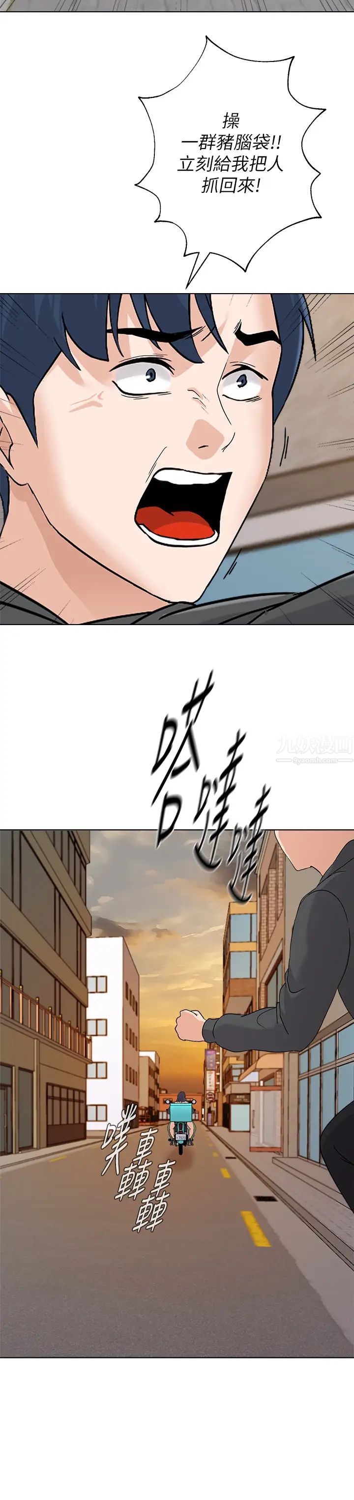 堕落教师[老师]第91话-老师，我会保护妳