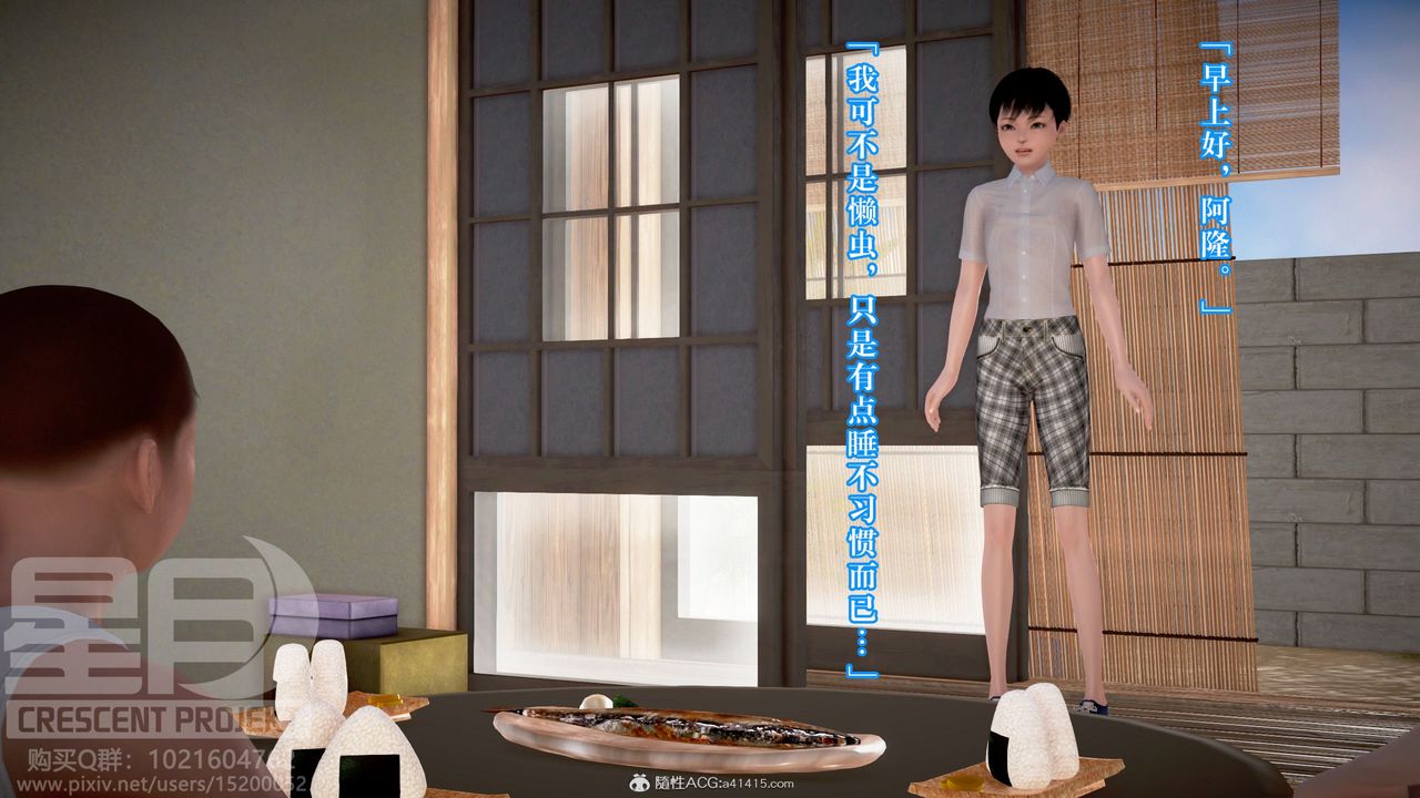 [3D]被寢取的護理-鄰孩篇第02話