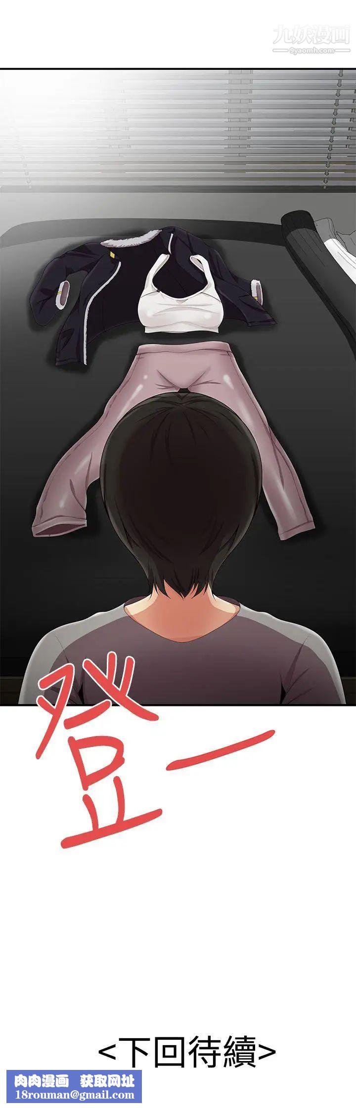 无法自拔的口红胶第12话