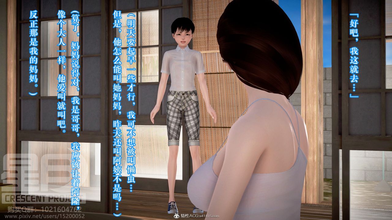 [3D]被寝取的护理-邻孩篇第02话