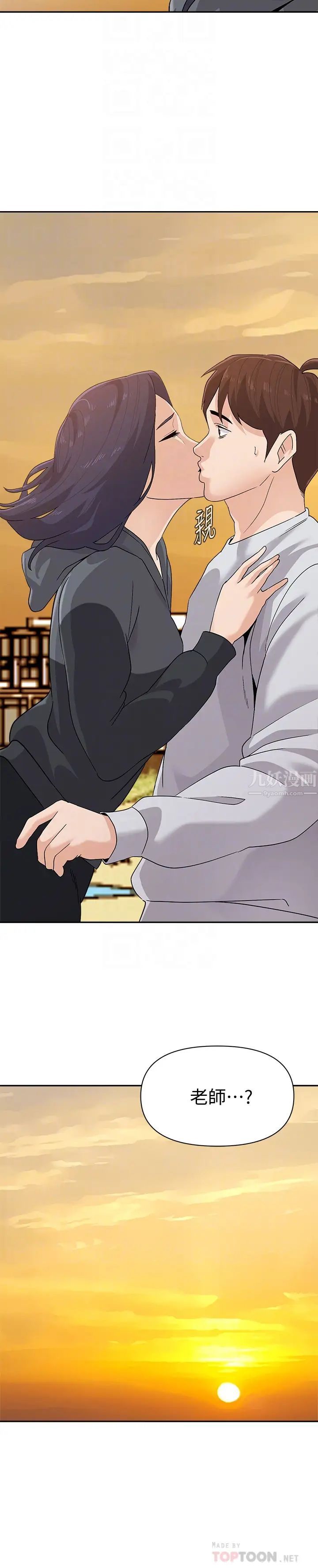 堕落教师[老师]第92话-直捣敌营