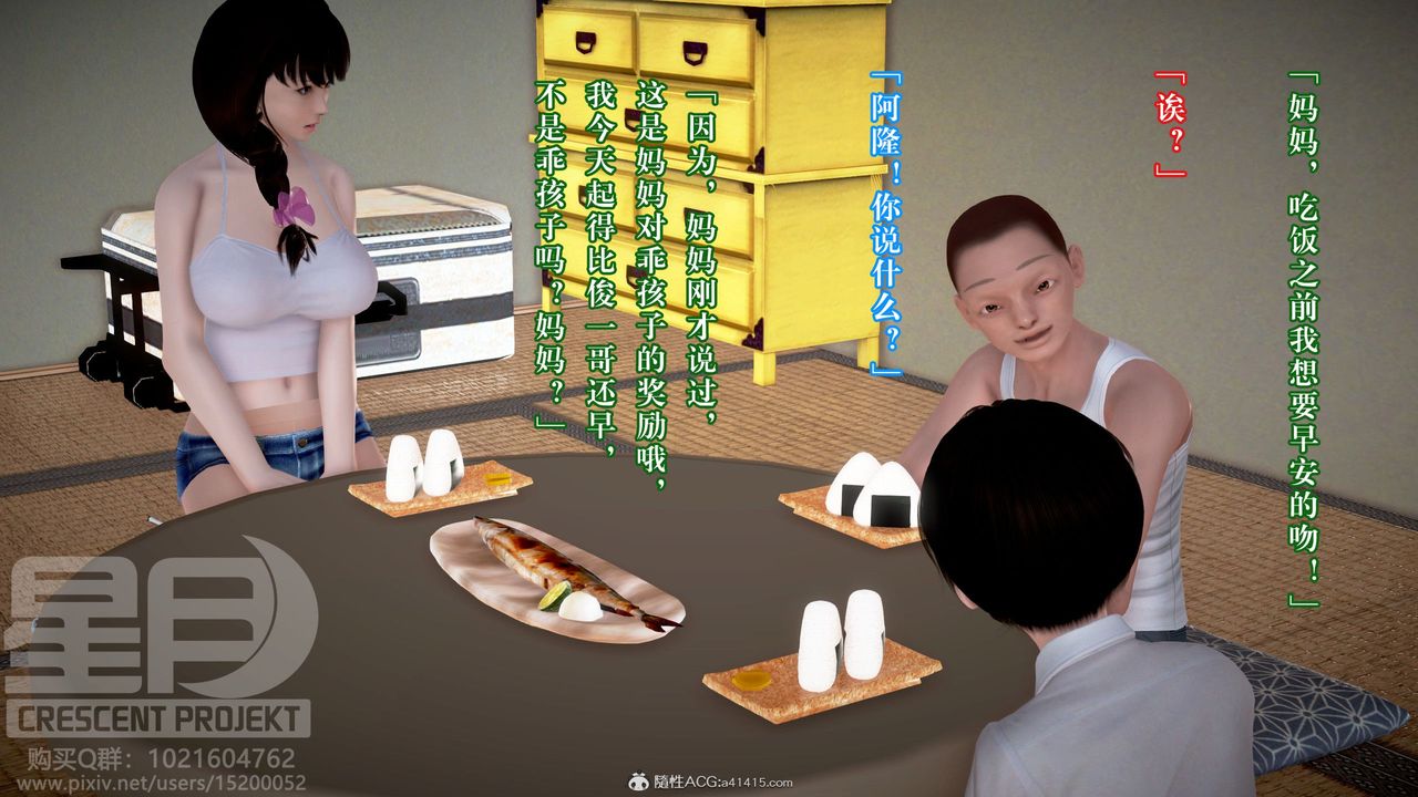 [3D]被寝取的护理-邻孩篇第03话