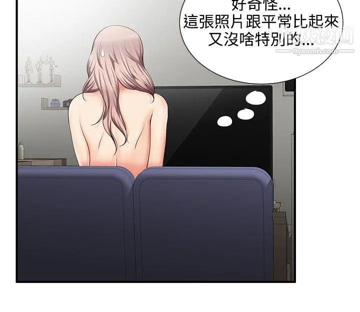 無法自拔的口紅膠第13话