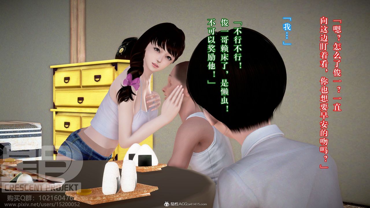 [3D]被寝取的护理-邻孩篇第03话