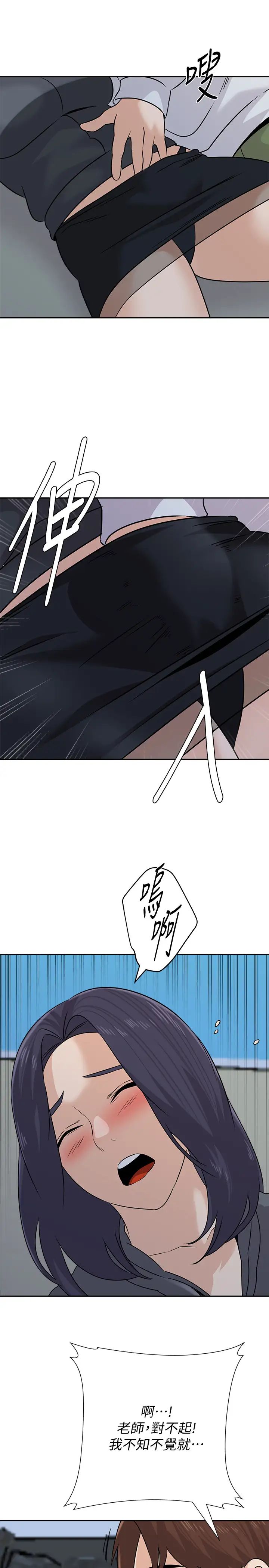 堕落教师[老师]第92话-直捣敌营