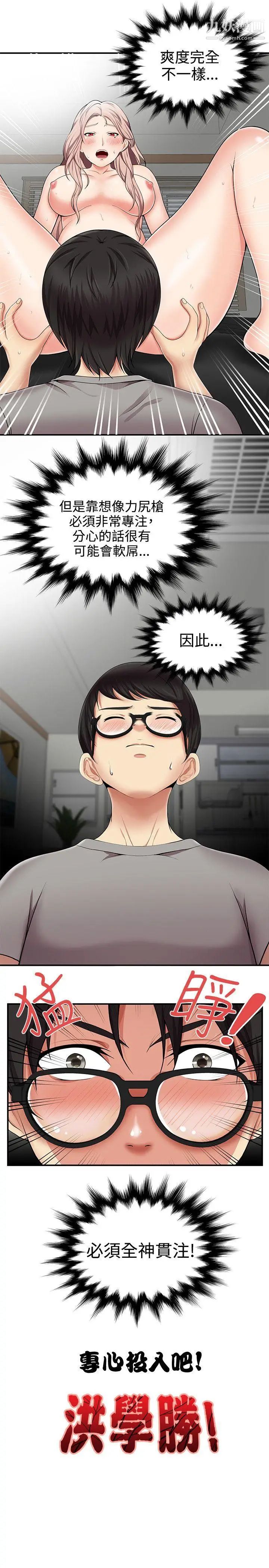 無法自拔的口紅膠第13话