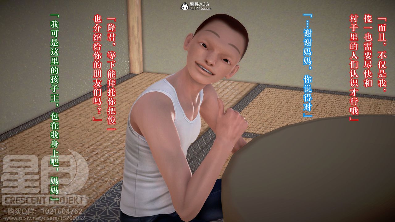 [3D]被寢取的護理-鄰孩篇第03話