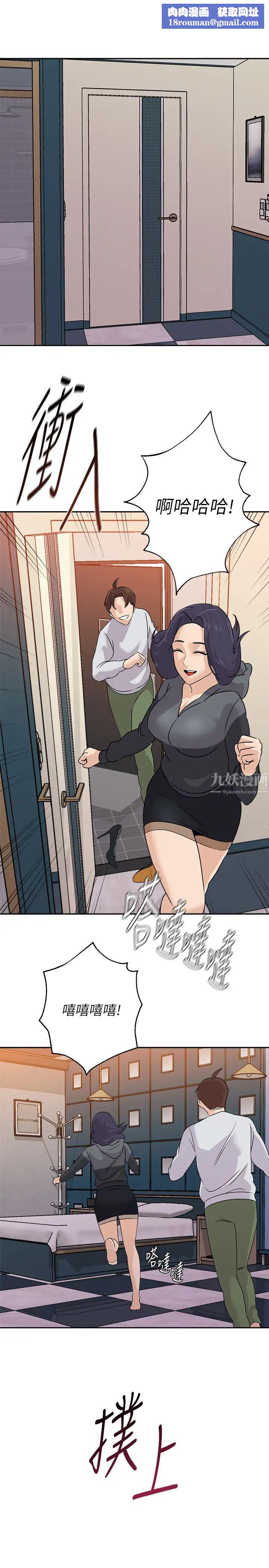 堕落教师[老师]第92话-直捣敌营