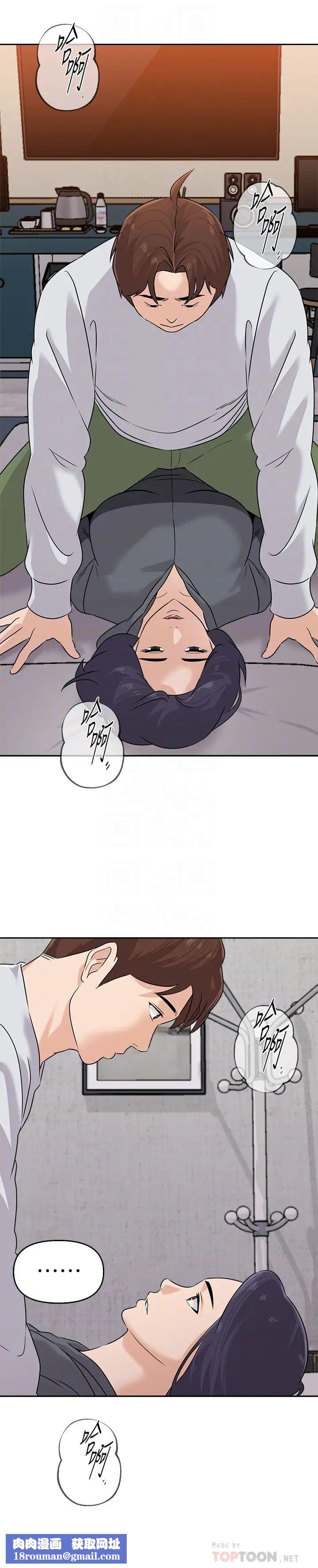 堕落教师[老师]第92话-直捣敌营