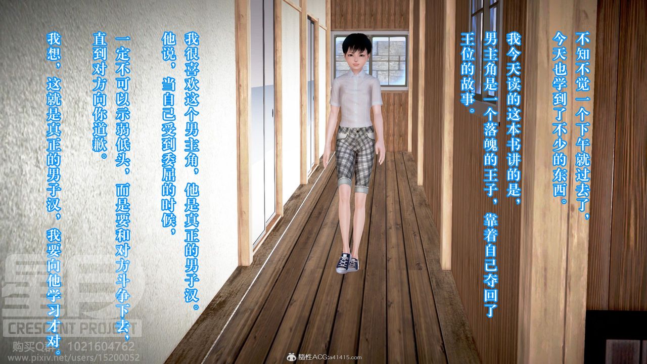 [3D]被寝取的护理-邻孩篇第03话