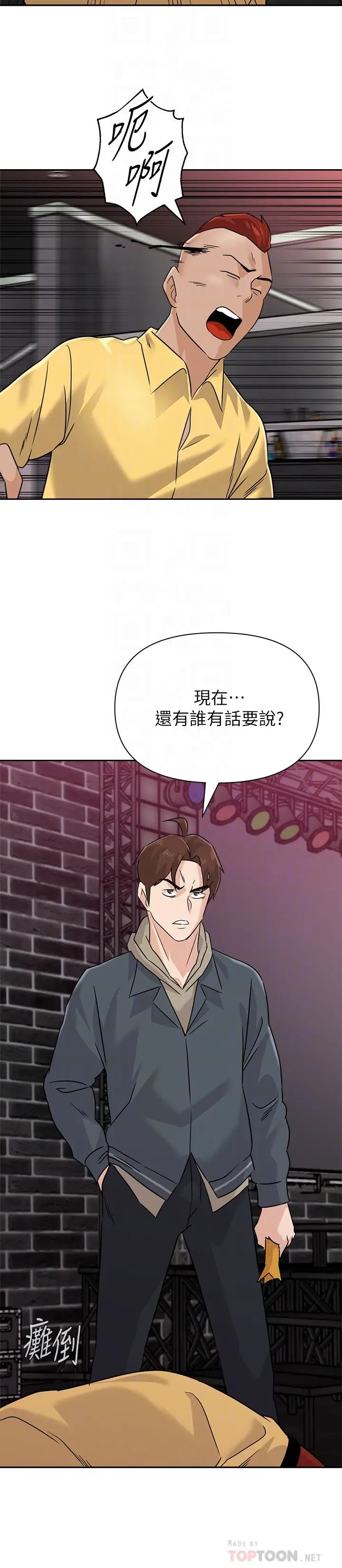 堕落教师[老师]第93话-秀哲回应了流氓的善意