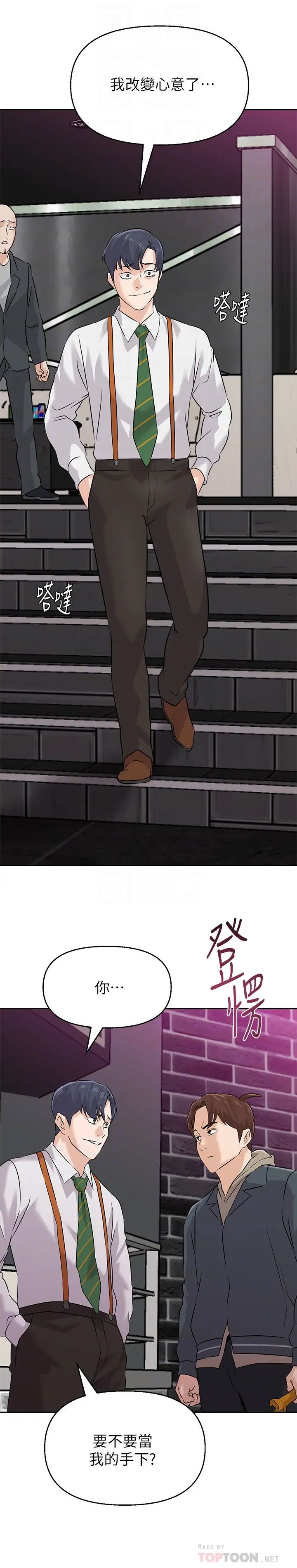 堕落教师[老师]第93话-秀哲回应了流氓的善意