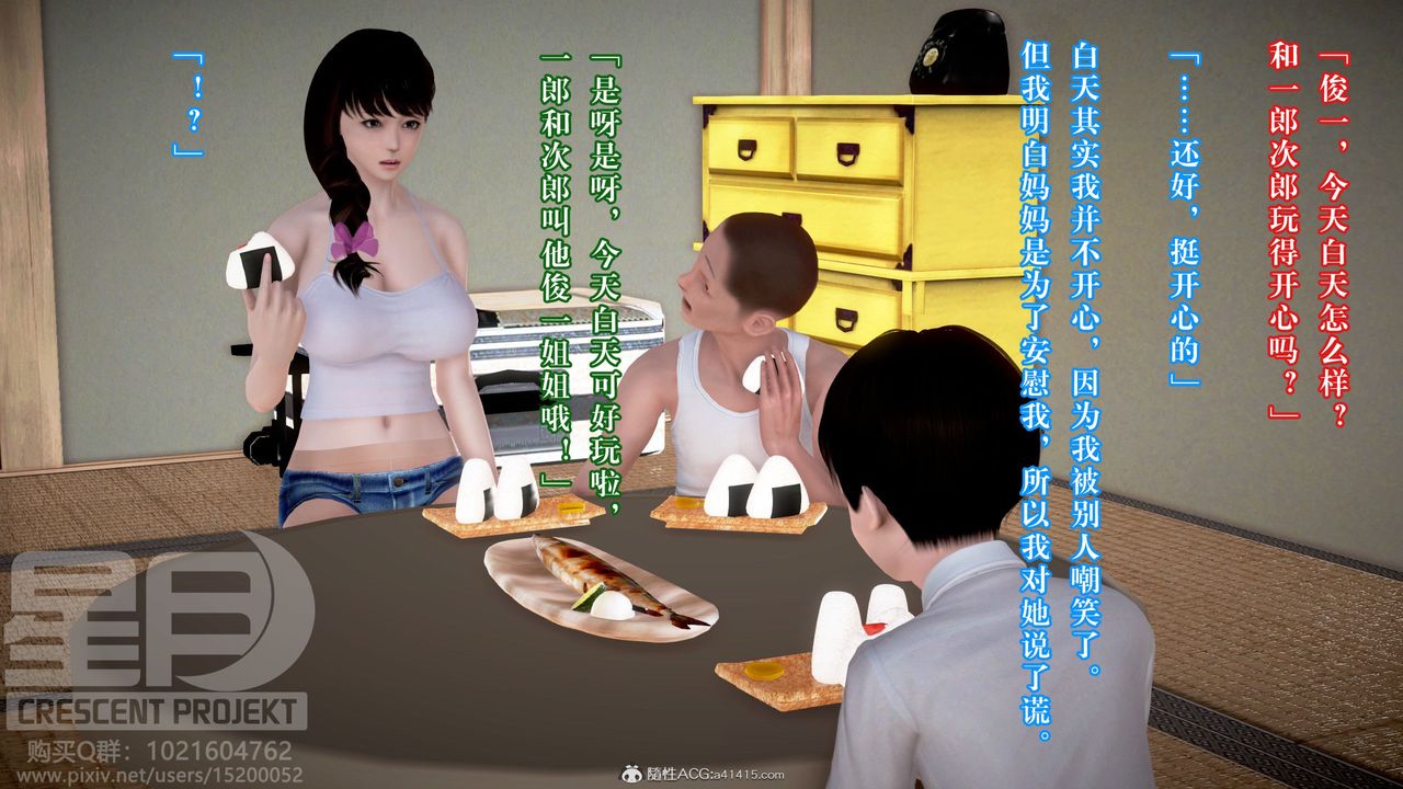 [3D]被寝取的护理-邻孩篇第04话